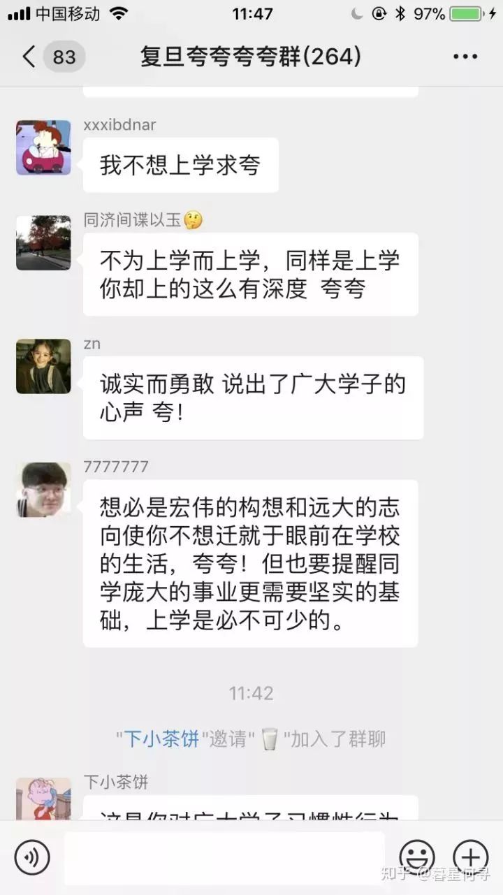 “西安交大夸夸群”火了后，“哈哈群”“抱抱群”等各式群搞笑上线！