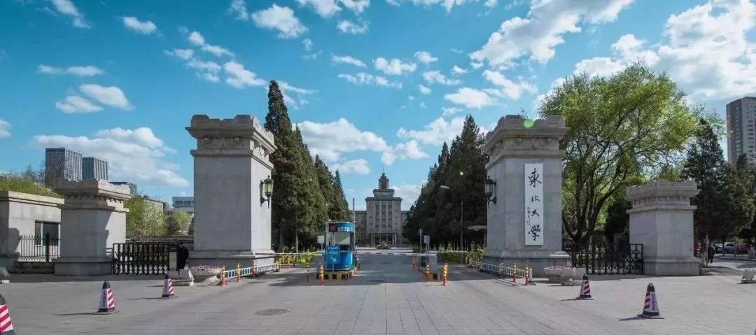 东北大学2020硕士研究生招生计划,2020年东北大学本科招生章程