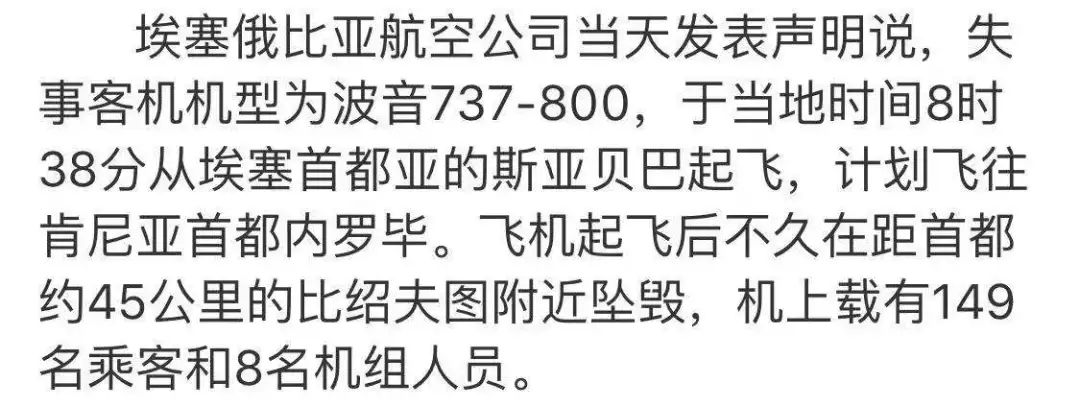 737max停飞事件全过程,737max8坠毁原因最新