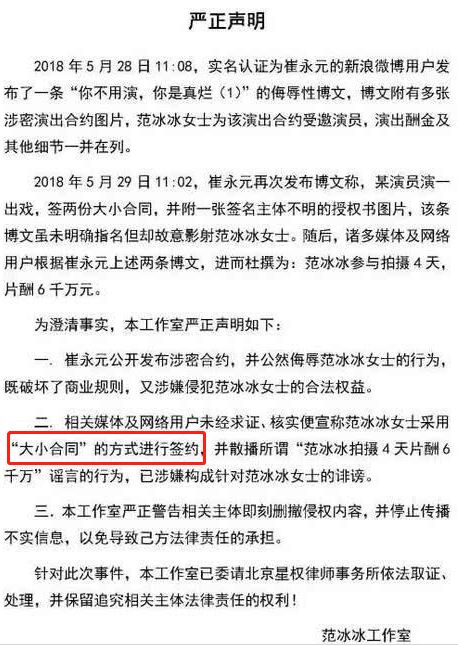 赵丽颖公关,赵丽颖的公关团队是