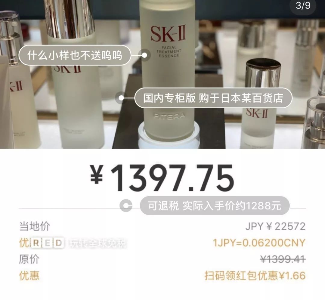 sk-ii神仙水不同年龄测评,sk-ii神仙水评测