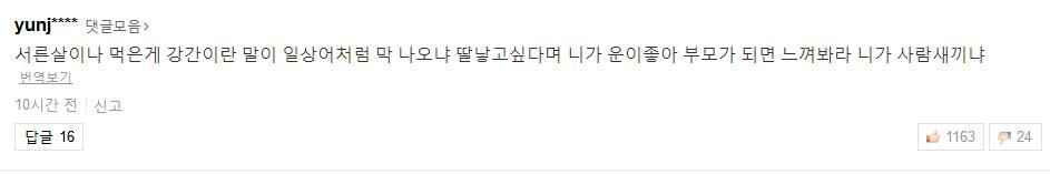 郑俊英最新消息,郑俊英视频事件