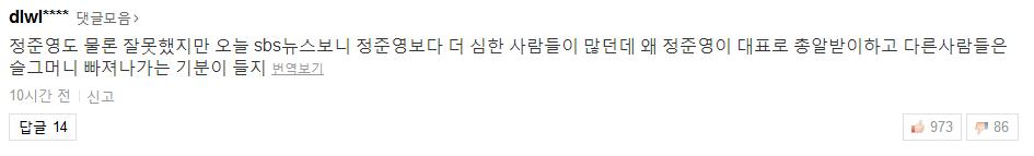 郑俊英最新消息,郑俊英视频事件