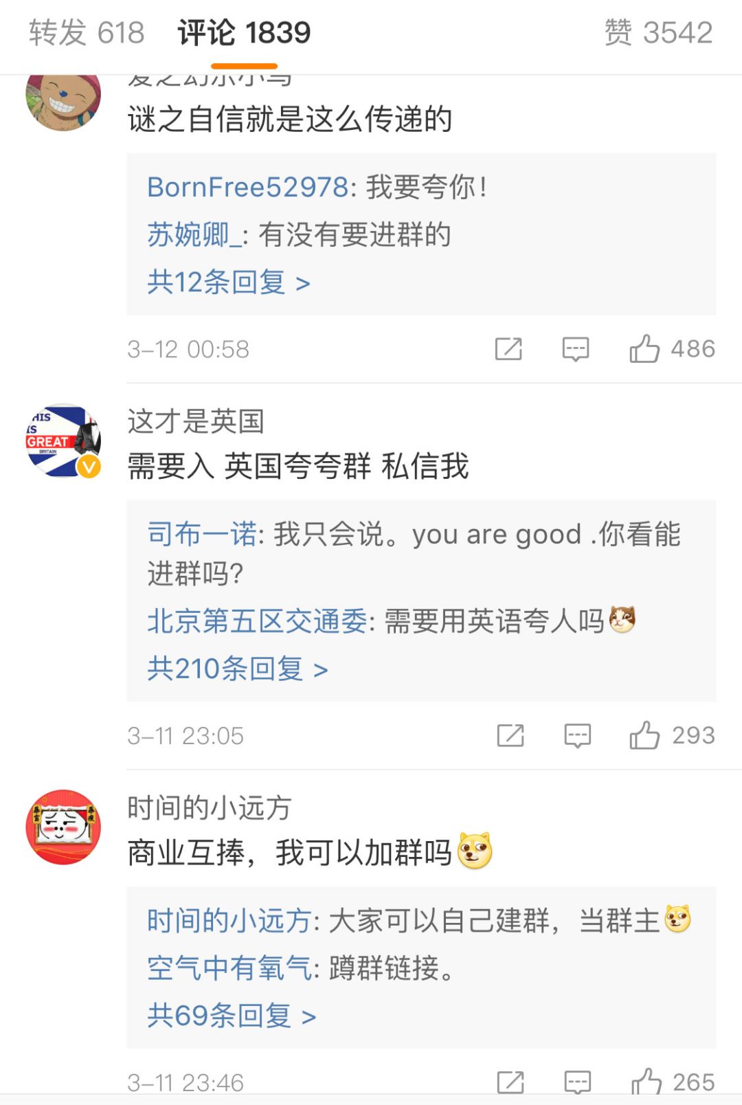 “西安交大夸夸群”火了后，“哈哈群”“抱抱群”等各式群搞笑上线！