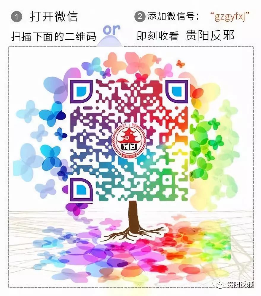 反邪最好的解决方法,每天学点反邪的方法