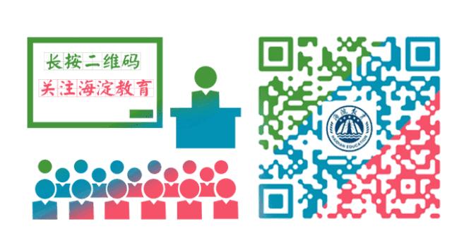 副市长张家明一行走进海淀，点赞了这两所学校的体育工作！