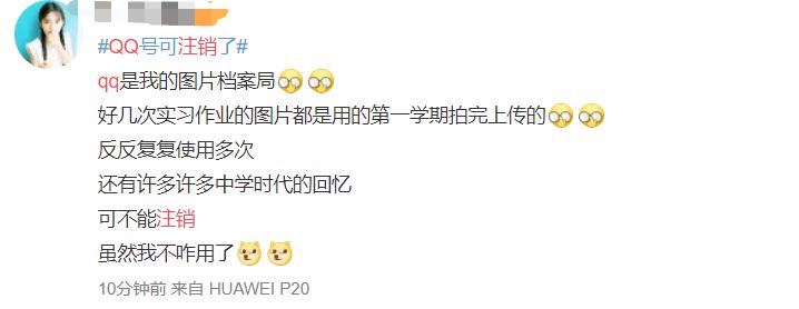 QQ帐号注销来了！但第一批尝试的人已经放弃了！！！