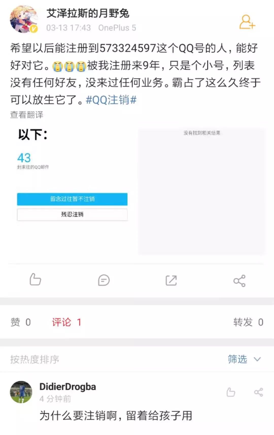 注销qq怎么彻底注销,有什么办法可以快速永久注销qq