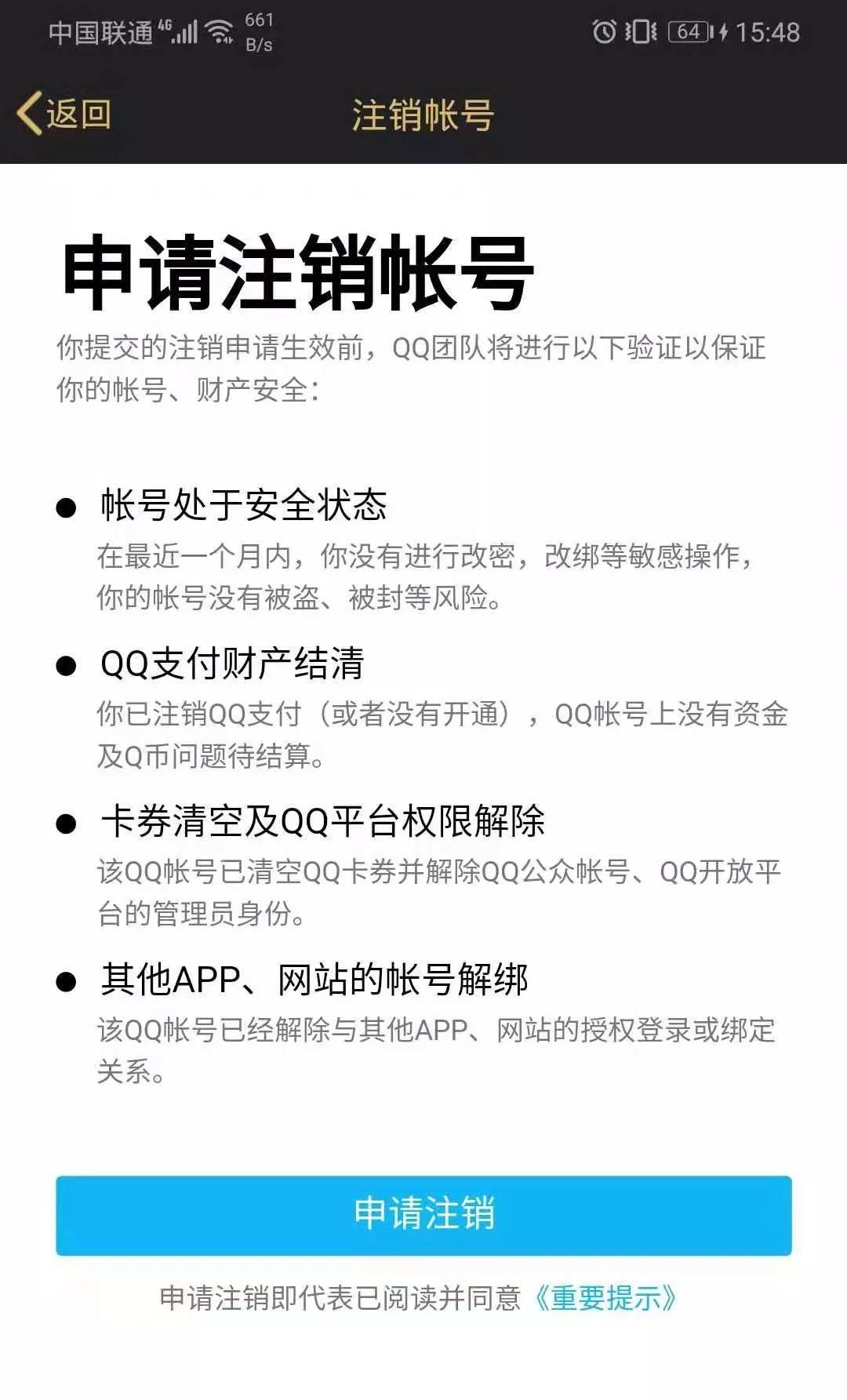 qq账号注销了再搜索显示是怎样的,qq账号注销多久能完成