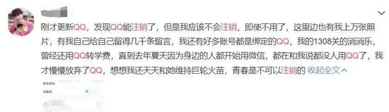 qq账号注销需要什么流程,qq注销后15天内登录了还能注销吗