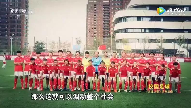 央视足球之夜成都足球,足球频道校园足球报道