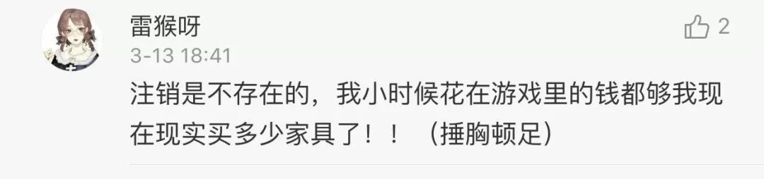 今天起！钦州人的QQ号可以注销了，评论区又是一波回忆杀……