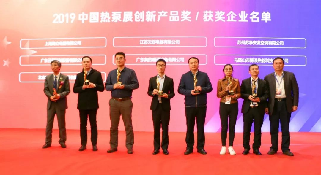 2020储能技术创新大赛获奖名单,中国热泵技术与产品展览会