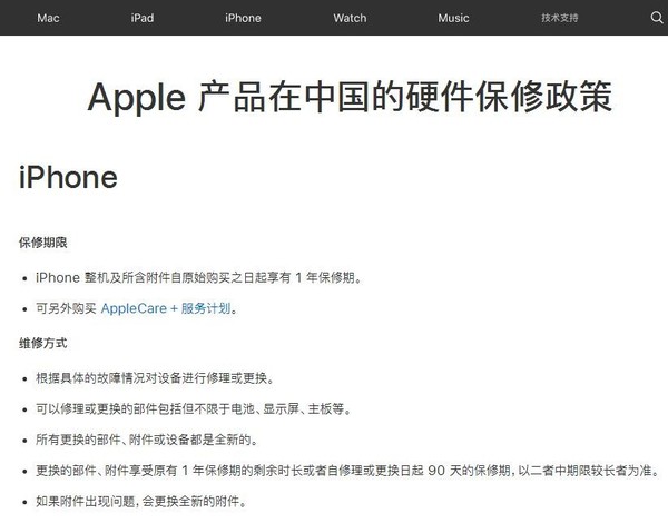 315爆料手机的问题,315售后服务视频