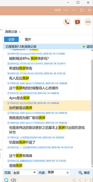 惠普315事件是真的吗,惠普315曝光事件后续