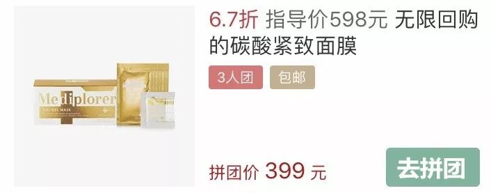 拼团减20,拼团减肥