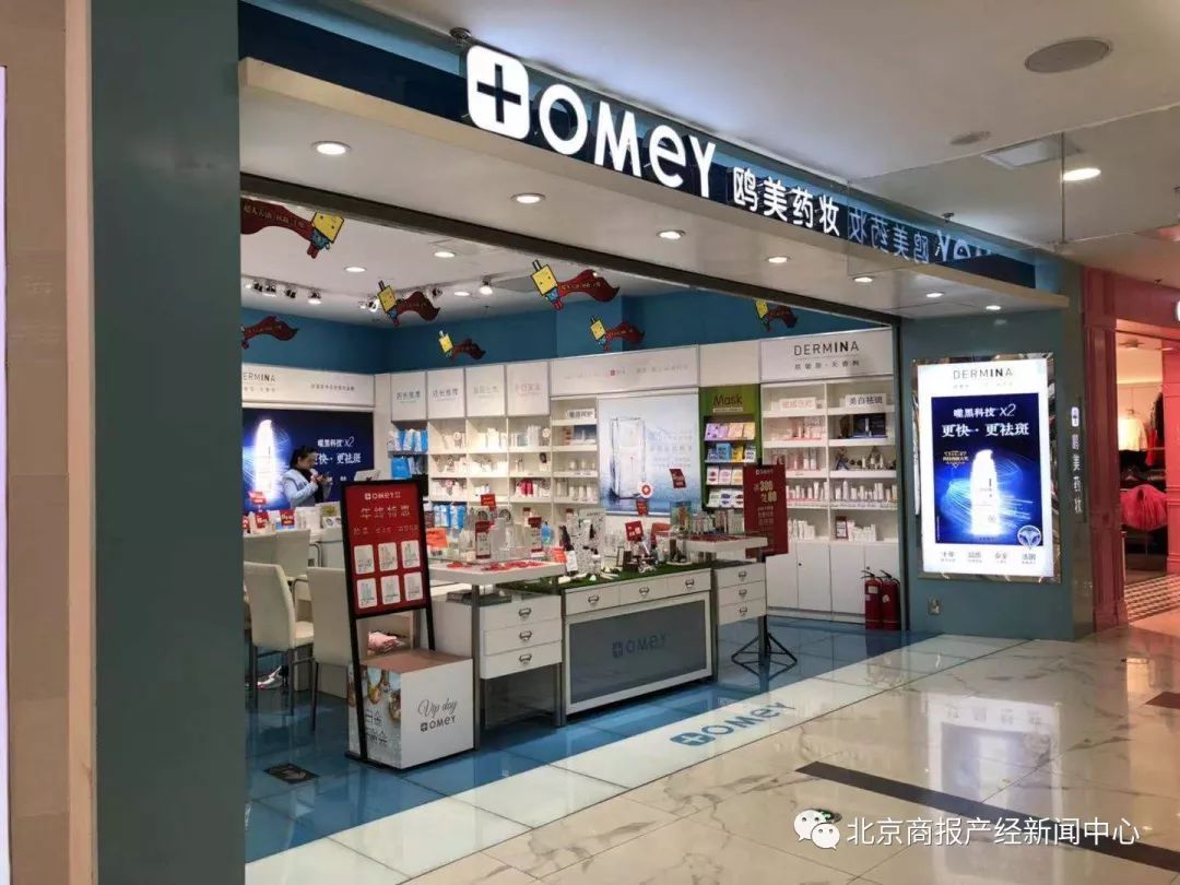 鸥美药妆国家药监局,鸥美药妆旗舰店