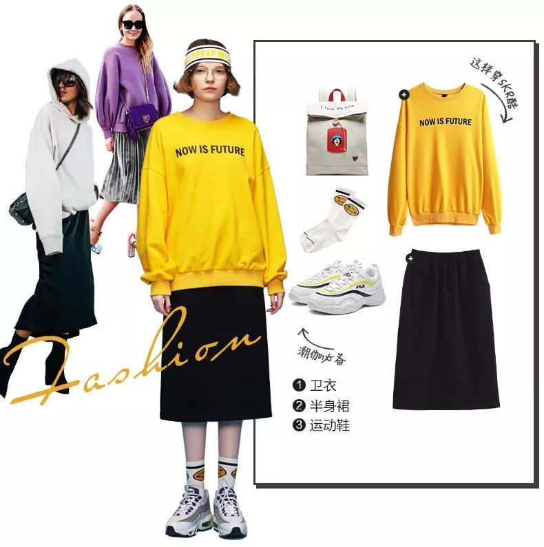 秋冬流行卫衣这么穿超时髦,这些卫衣穿搭好看显瘦更时髦