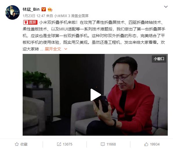 林斌回应小米收购htc,林斌谈小米售价