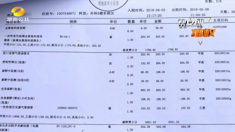 隆胸手术失败美梦成了噩梦,女人为了变美去做隆胸手术