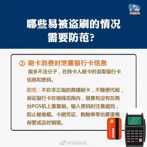 事关你的银行卡这个提示一定要看,如何查询银行卡的状态是否正常