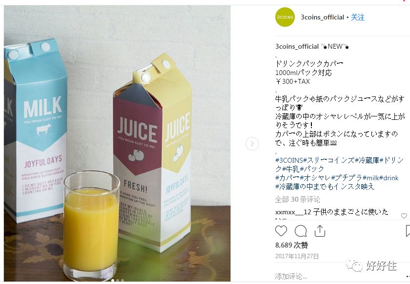 日本家居博主们最爱的11件收纳神器（附购买方式+廉价替代）