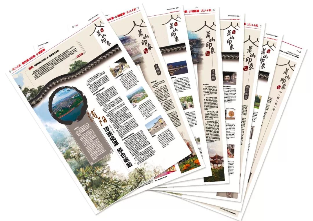 为家乡打call！萧山这10个镇街今天火了！