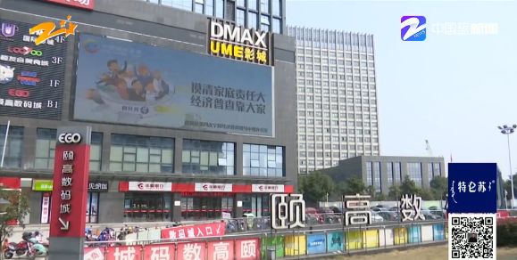 看4D电影却要自己买3D眼镜？影城经理：为了眼部健康