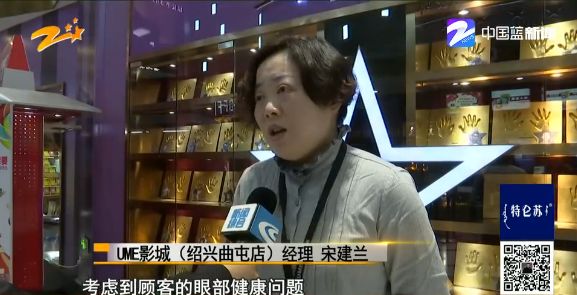 看4D电影却要自己买3D眼镜？影城经理：为了眼部健康