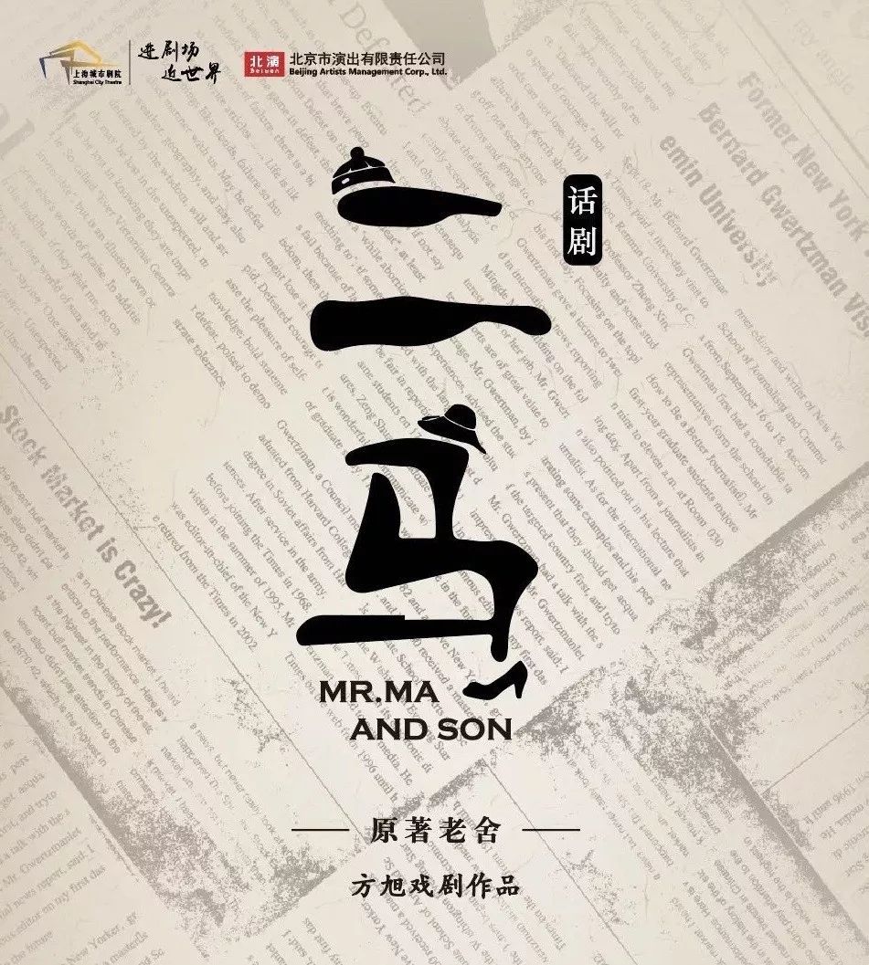 上海戏剧团127期预告,上海戏剧演出预告