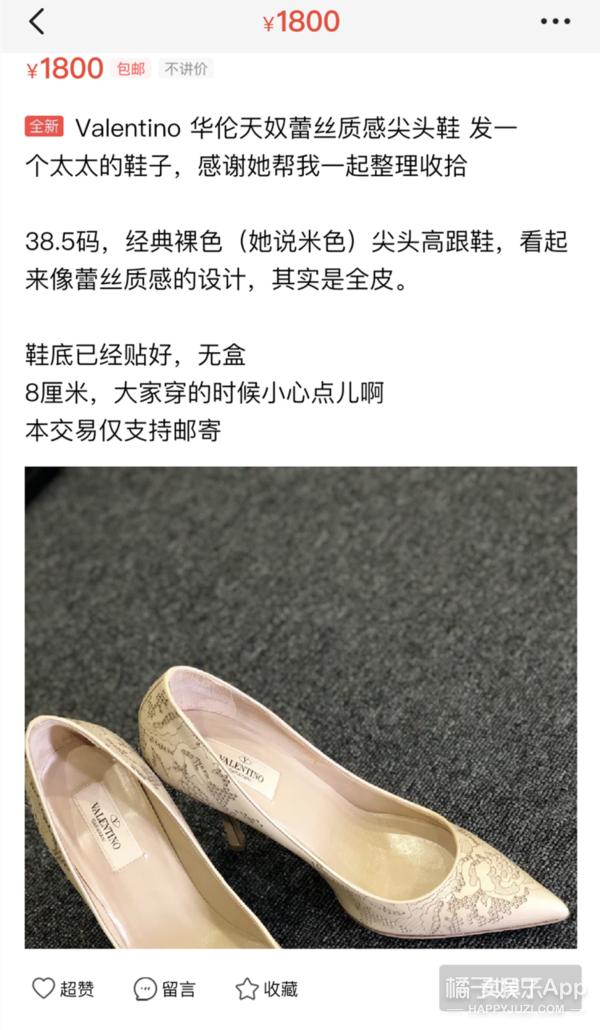 沈梦辰在哪里卖二手货,沈梦辰卖二手鞋道歉