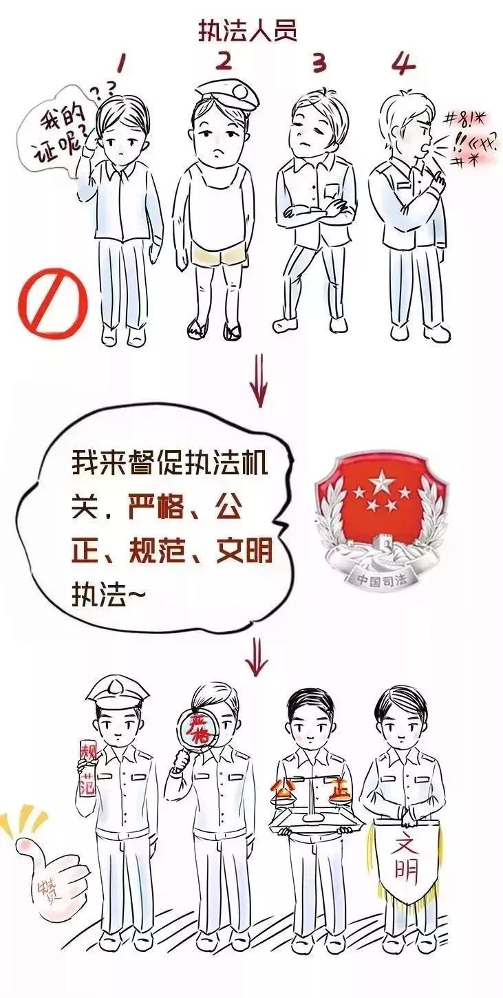你好，我是司法部！来认识一下？