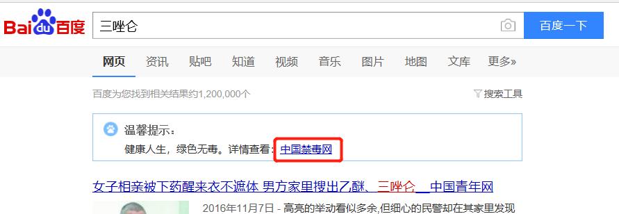 我找淘宝卖迷奸药的，聊了聊