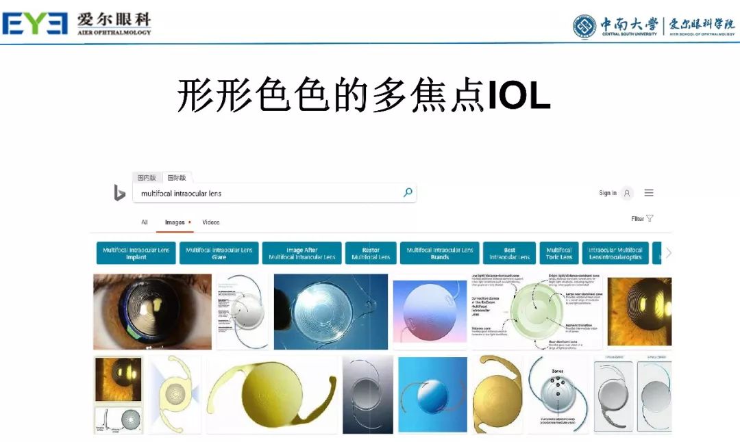 大师讲堂预告丨连续视程白内障手术治疗散光的关键要点-公式选择和手术松解要点