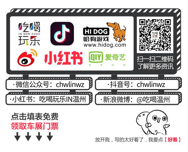 全城5折，吃垮温州！第三届娱人节，准时开抢！