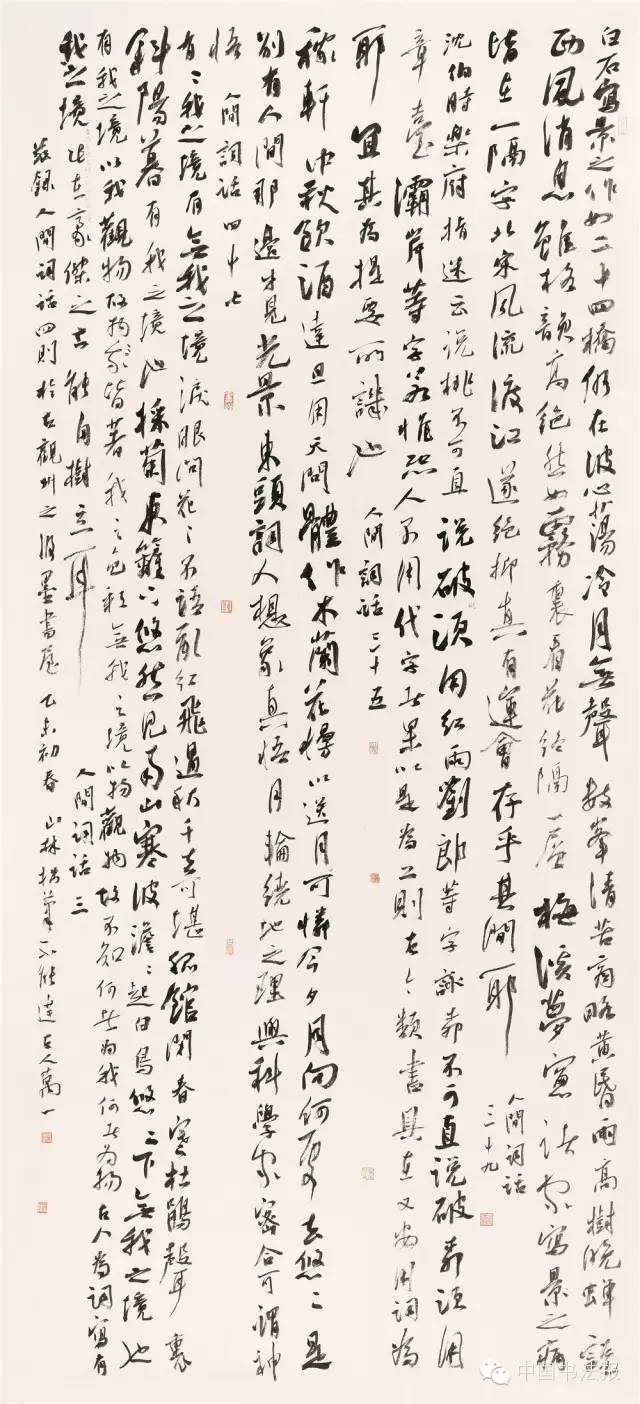 全国第十一届书法作品展欣赏,上海市第十一届书法篆刻展