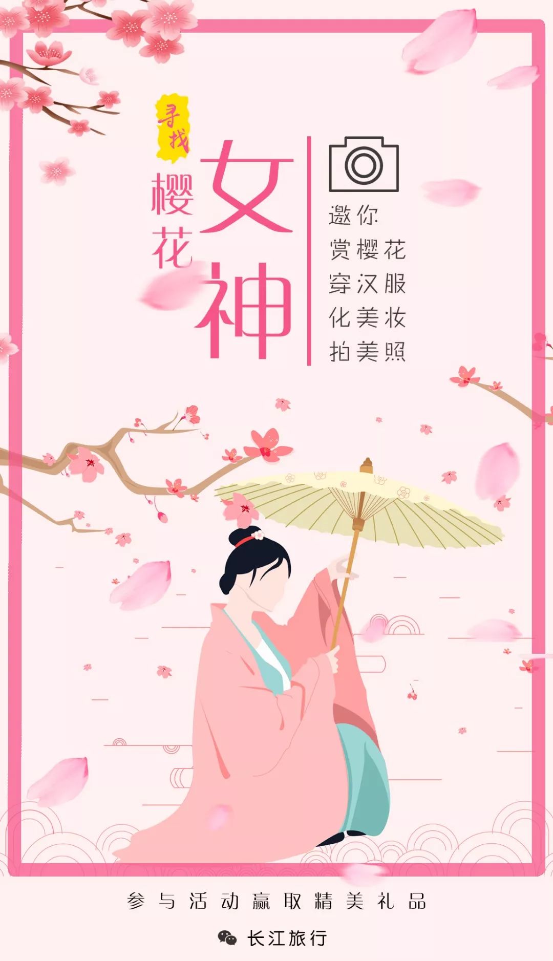 人间最美四月天赏花攻略,人间最美四月天旅游