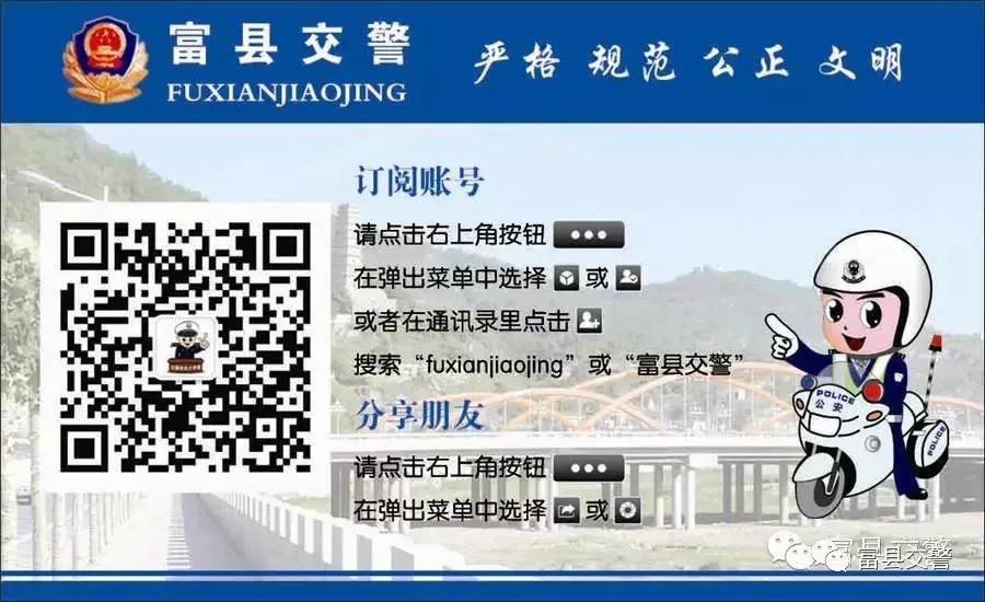 富县交警中队鑫安驾校,富县鑫安驾驶员培训学校