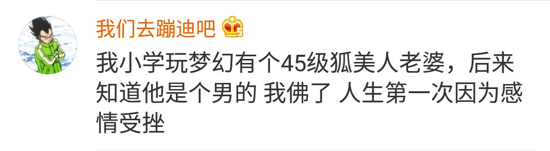 游戏cp奔现可能性大吗,游戏cp奔现后冷淡了