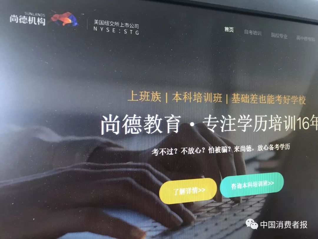 尚德机构自学三年退款,尚德机构的课不想学了还能退款嘛