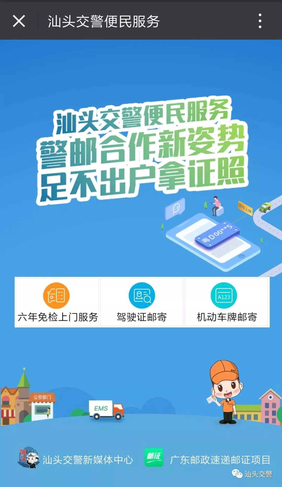 六年免检标志要验车吗,6年免检怎么申请检验合格标志
