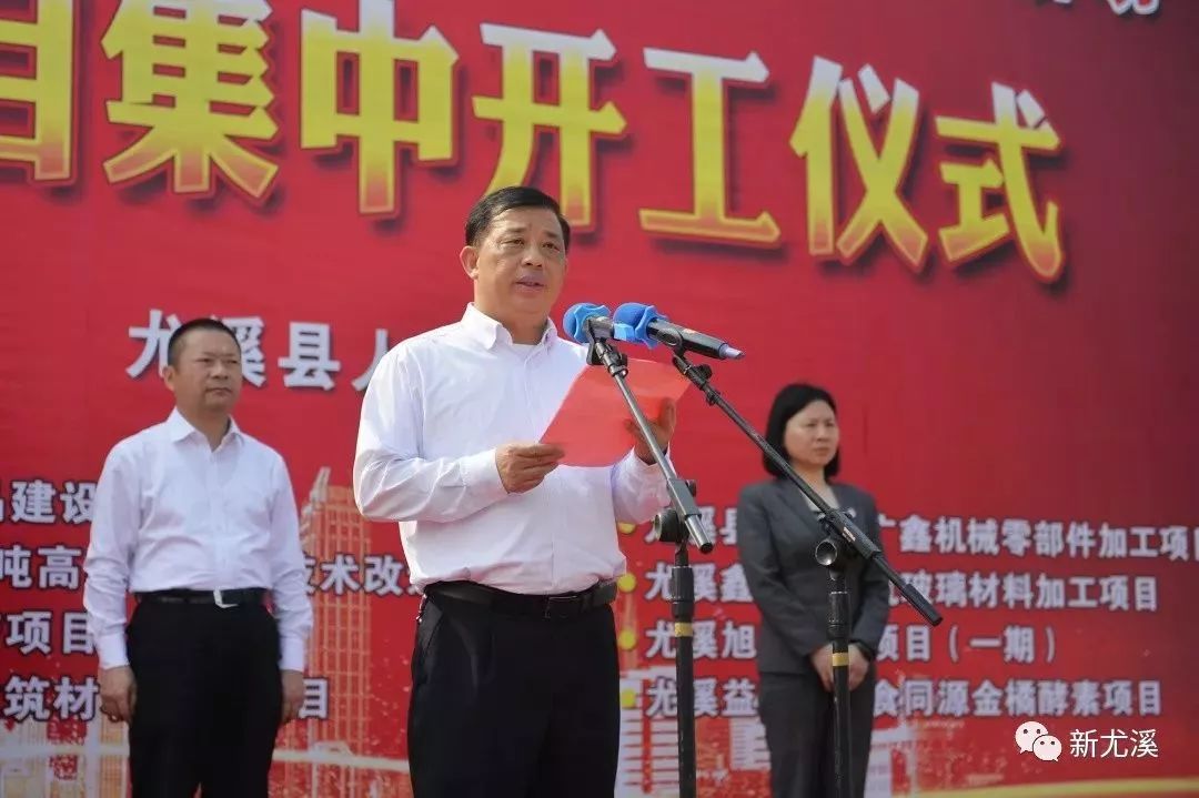 尤溪县新建项目,尤溪重点项目