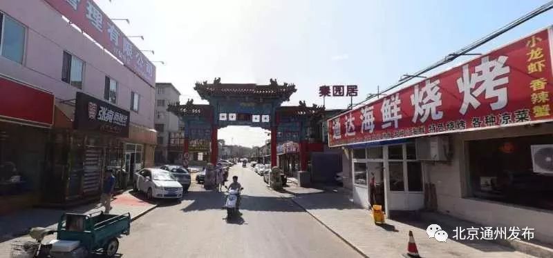 通州老城改造最新,通州违建最新消息