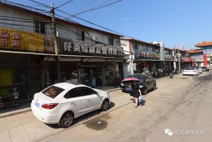 通州老城改造最新,通州违建最新消息