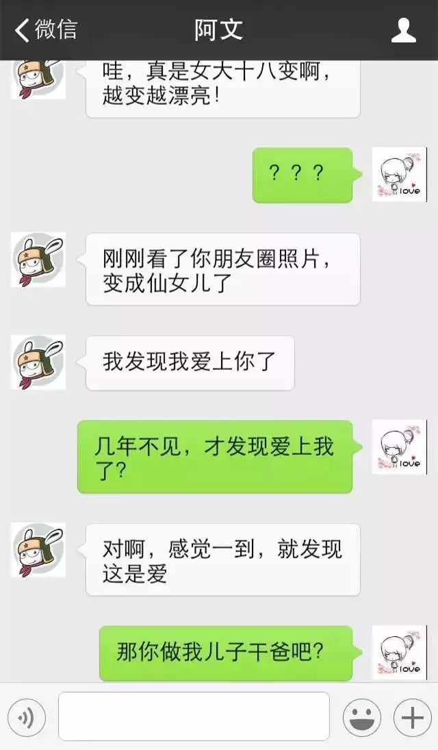 老同学之间的深夜对话,2个老同学聊天记录