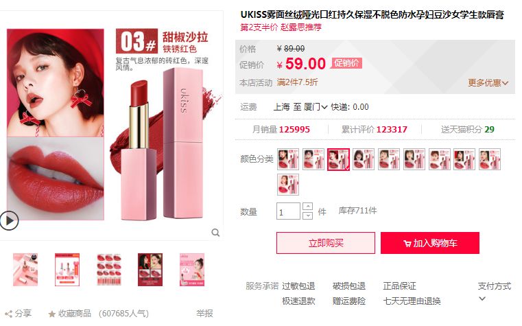 李佳琦推荐口红到底哪些真的值得买?