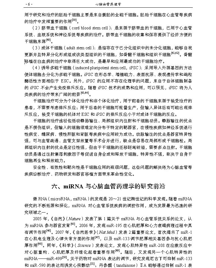 心脑血管经典药,心脑血管方面的书籍推荐