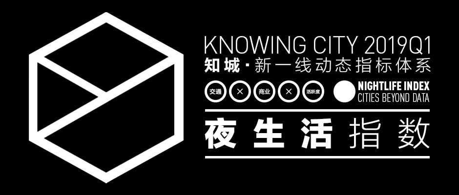 夜生活城市排名,中国夜生活城市top10