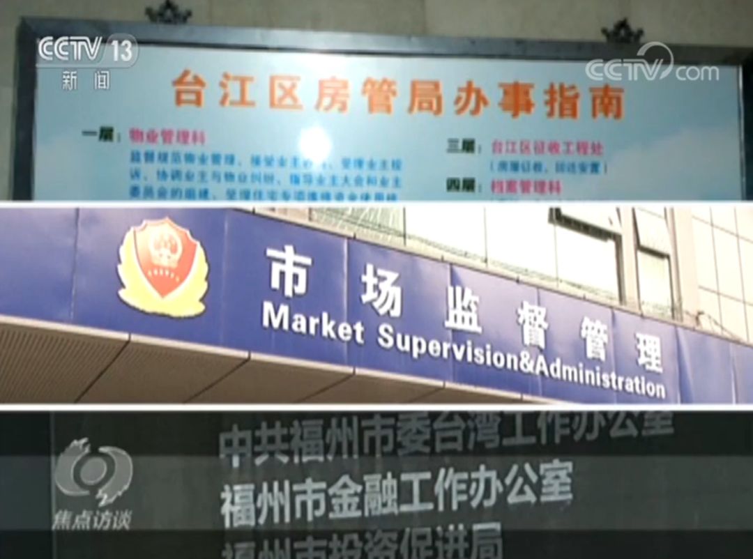 焦点访谈诈骗案件是哪一期,焦点访谈最新骗局揭秘