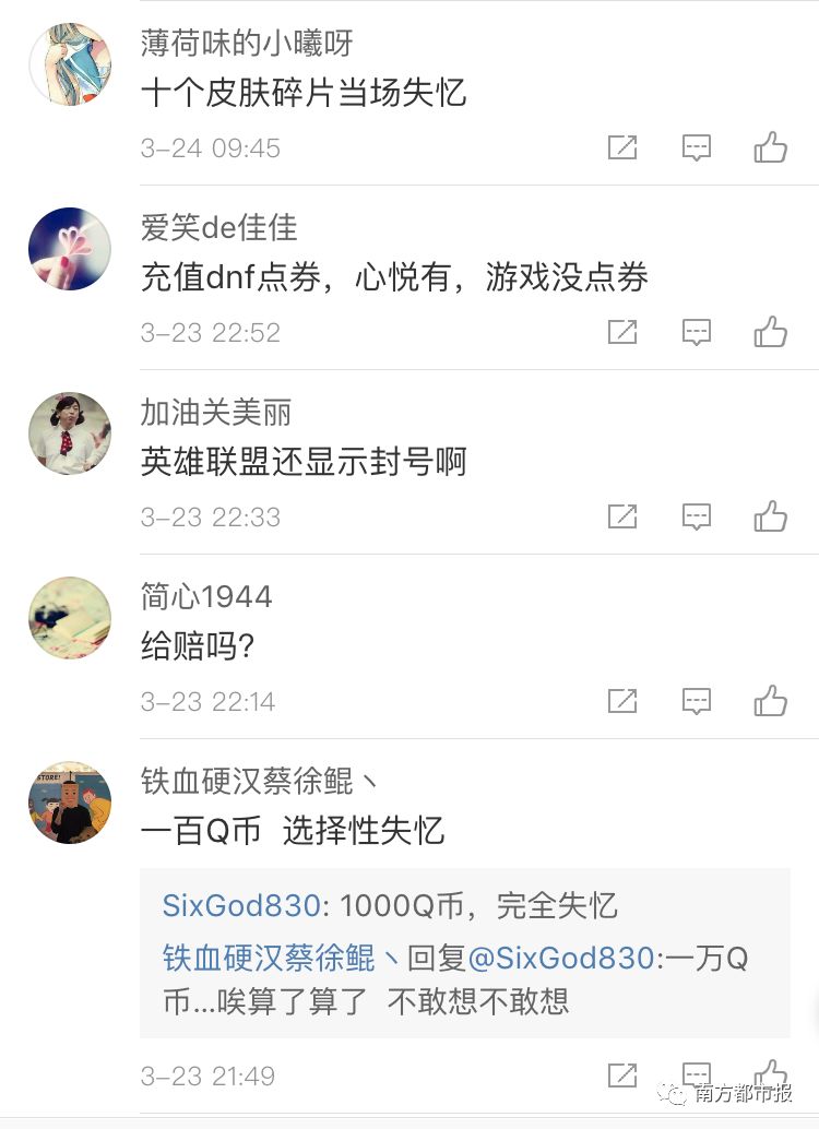 全网吓出一身冷汗！王者荣耀/英雄联盟/全民K歌/QQ空间突然崩了